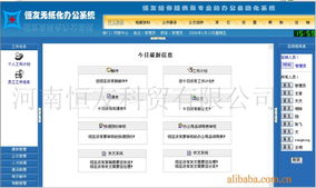 河南恒友科貿(mào) 引領(lǐng)計算機軟件開發(fā)與銷售的前沿