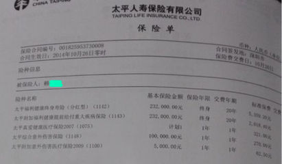 太平人壽代理人銷售誤導(dǎo)個(gè)人賠償客戶損失，代理銷售保險(xiǎn)產(chǎn)品