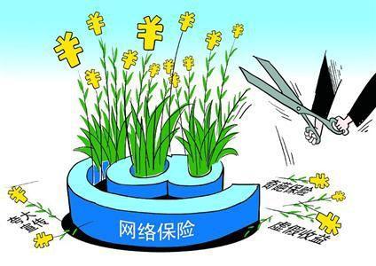 從支付寶、微信購買的保險出險后，誰負責賠付？——解讀互聯網平臺保險代理銷售模式